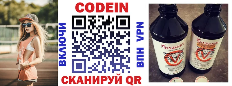 Codein Purple Drank  Купить закладки  Кемь 