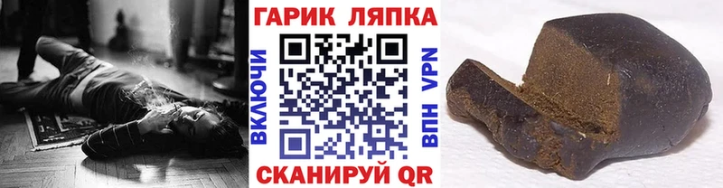 ГАШ гашик  Купить  Кемь 