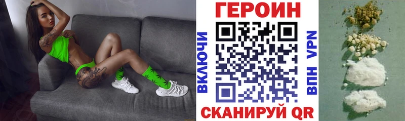 Героин белый Купить закладки Кемь