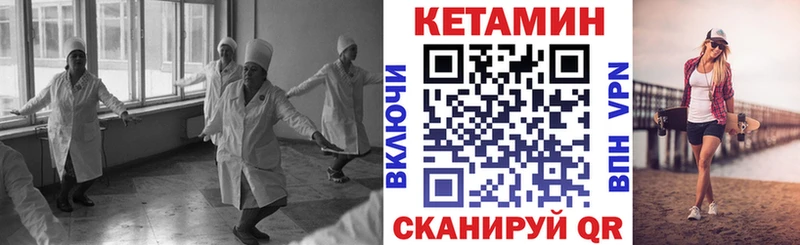 Кетамин VHQ  Купить где  Кемь 