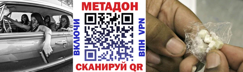 Метадон белоснежный Кемь